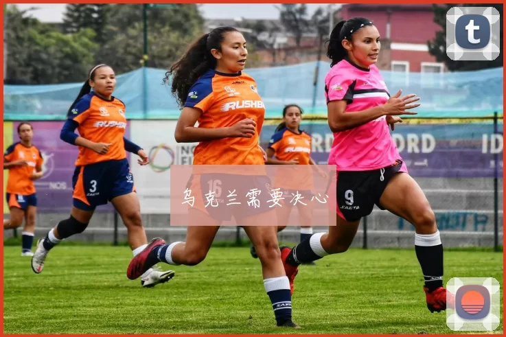 乌克兰需要决心